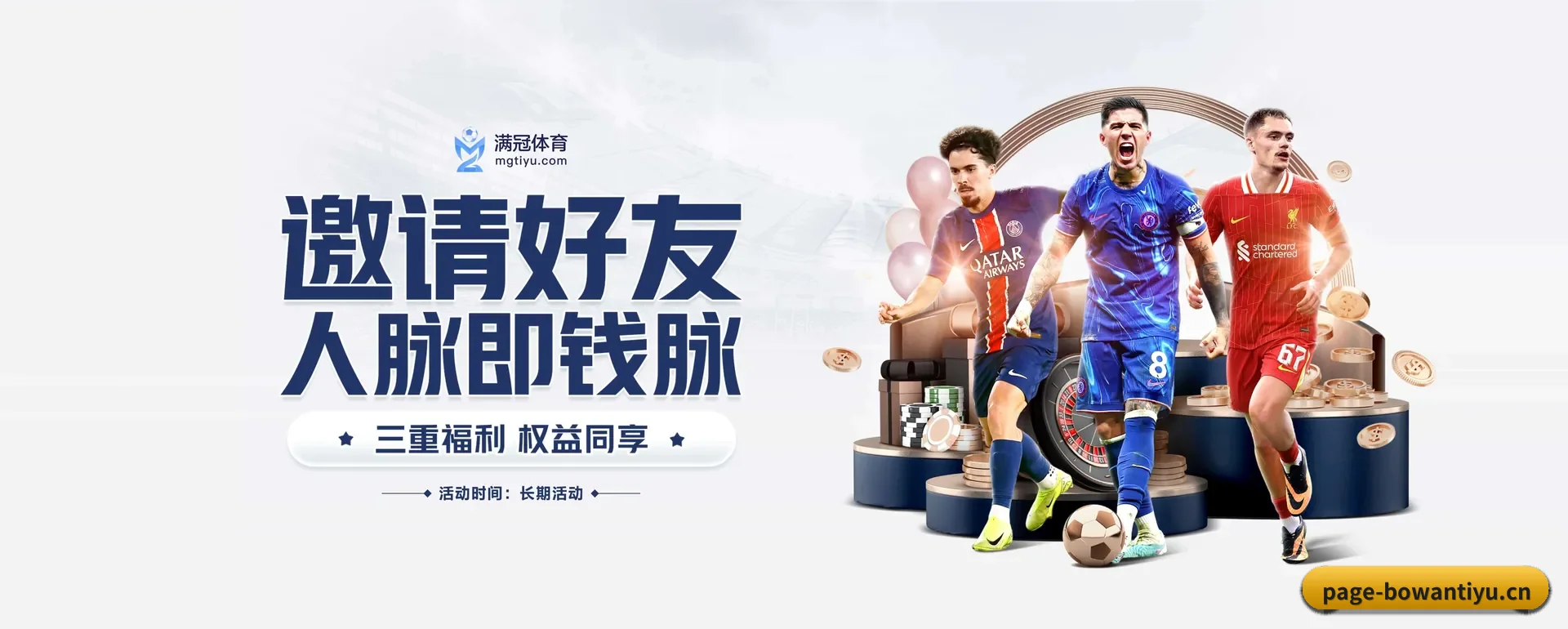 博万网页版 APP 界面 - BOWAN SPORTS